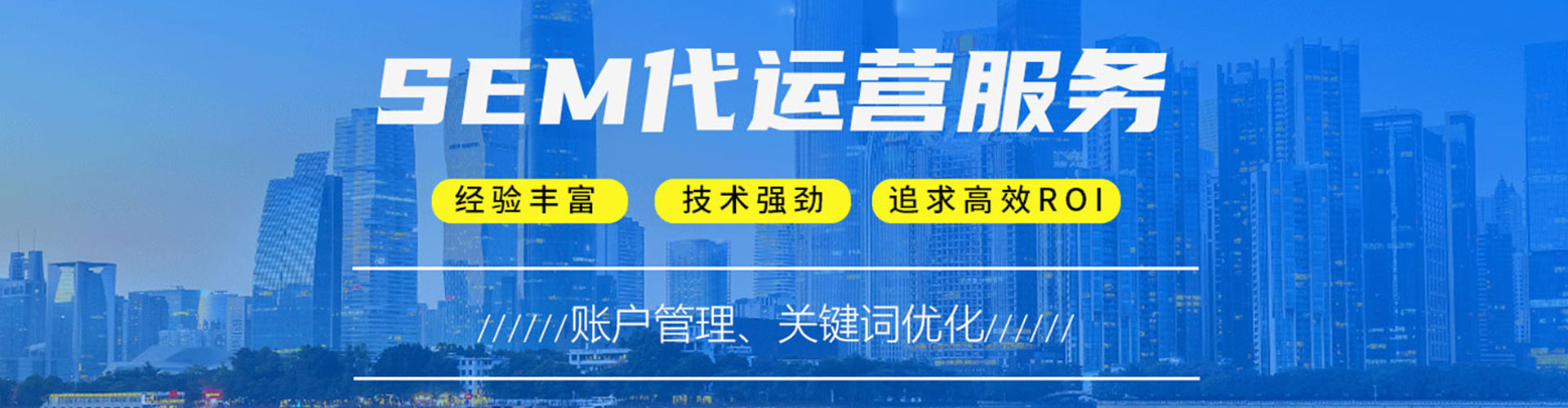 宁南百度竞价托管