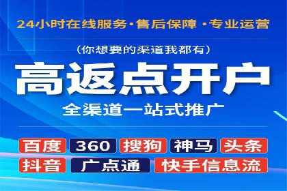百度推广开户案例：从失败到成功的转变